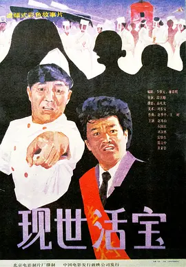百分百的实际政事
