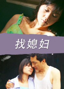 秘密政事:小妈妈