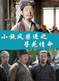 小鸟酱在线播放